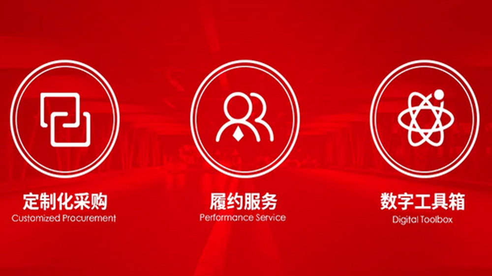 工來工往四大服務中心落子京渝昆杭，打造“本地化履約交付”新標桿