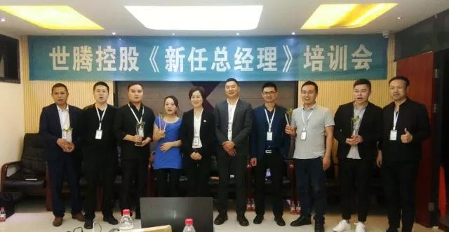 新的起航，世騰護(hù)航