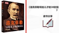 “同讀一本書，共筑學(xué)習(xí)力”活動(dòng)第三期圓滿落幕